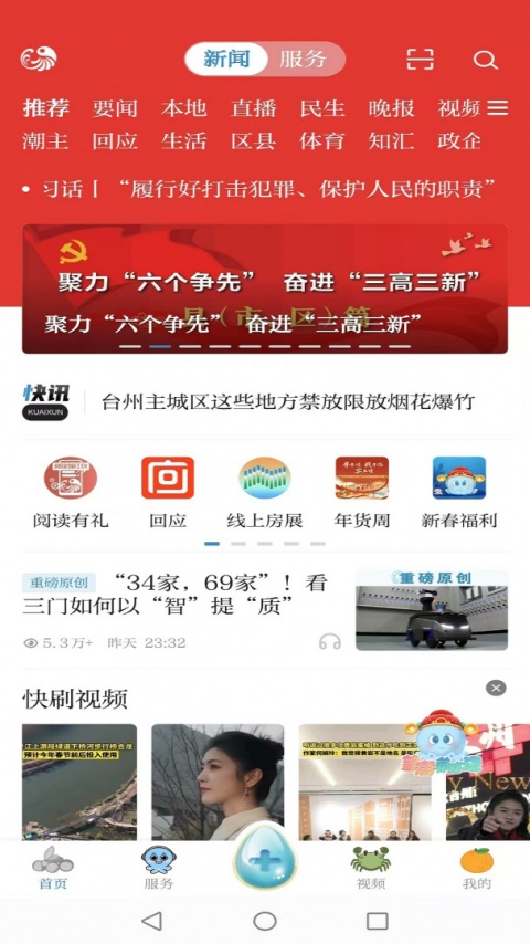 望潮app