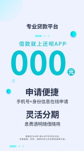 还呗app