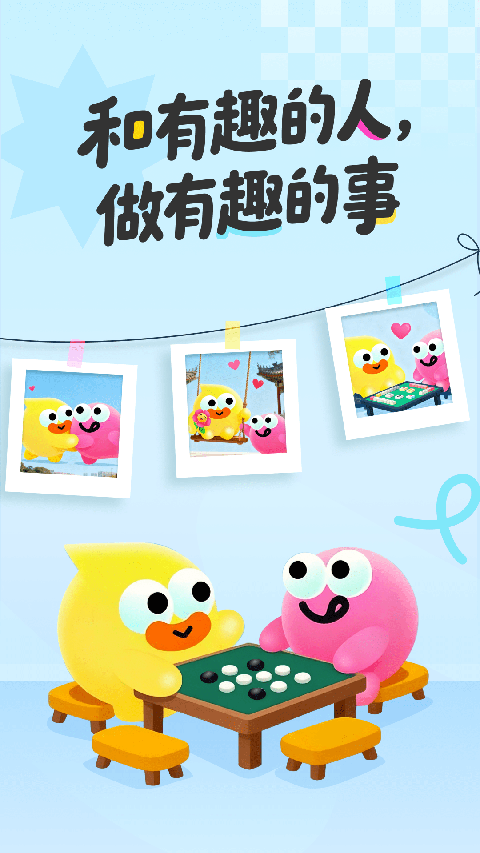 友趣app