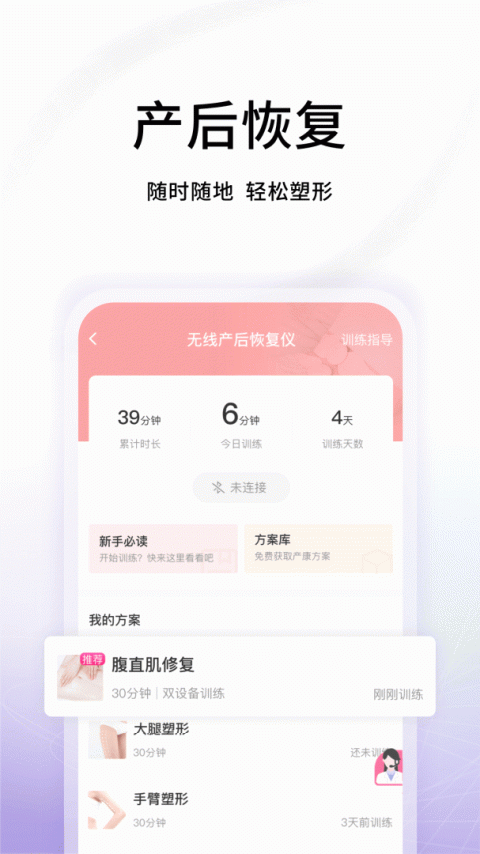 澜渟app