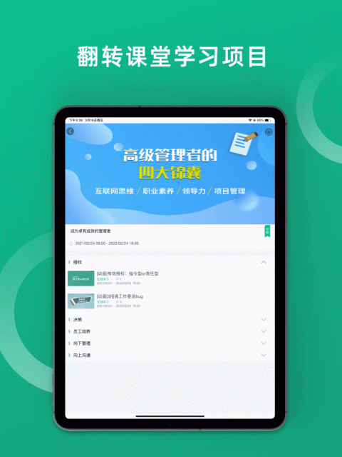 培训宝app