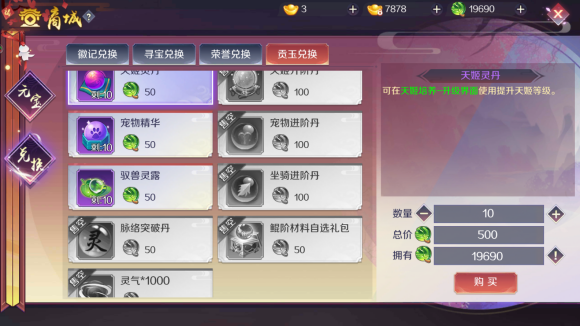 天姬变360版