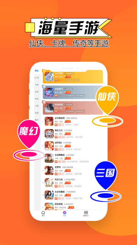BTGO游戏盒安卓版