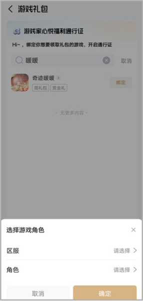 心悦俱乐部app