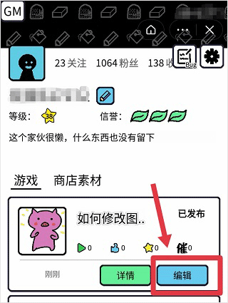创游世界官方版
