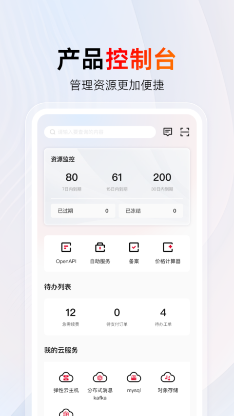 中国电信天翼云app
