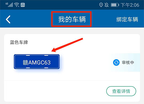 北京交通app