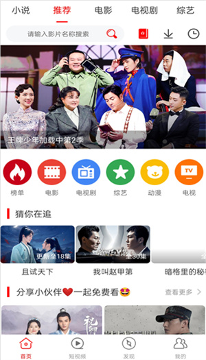 追剧影视大全更新版