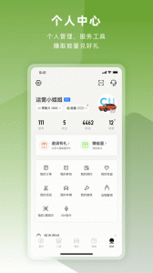 零跑汽车app