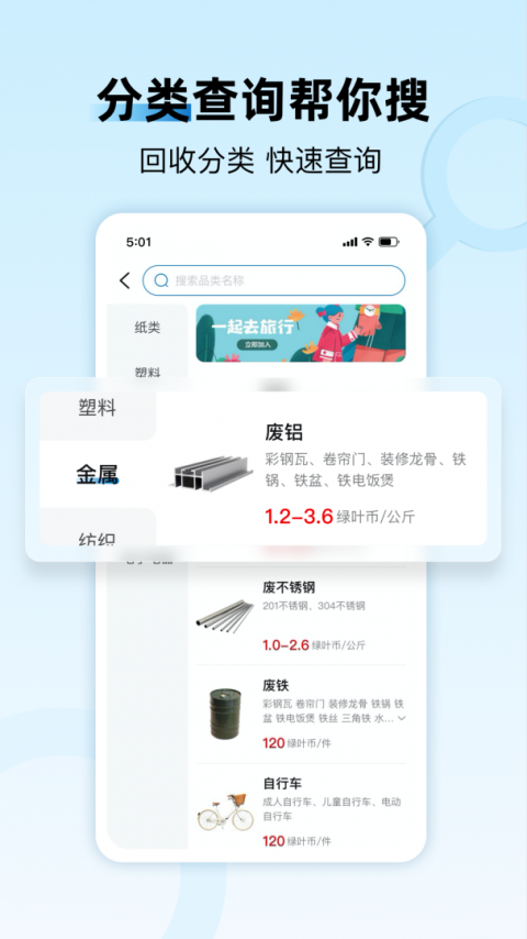 家宝兔居民端app