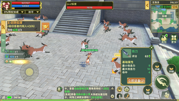 热血江湖归来oppo版