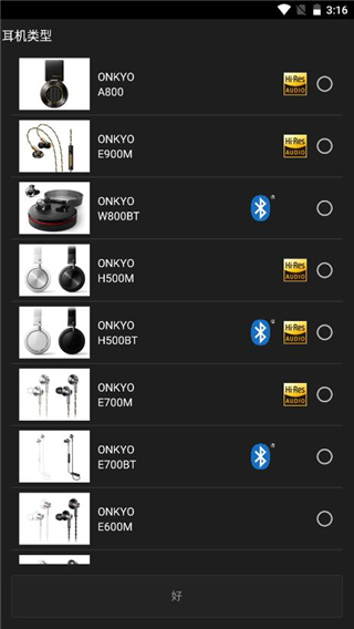 安桥音乐播放器(HF Player)