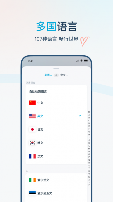 有道翻译官翻译app