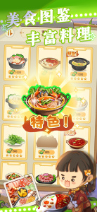 幸福路上的火锅店国际版(My Hot Pot Story)