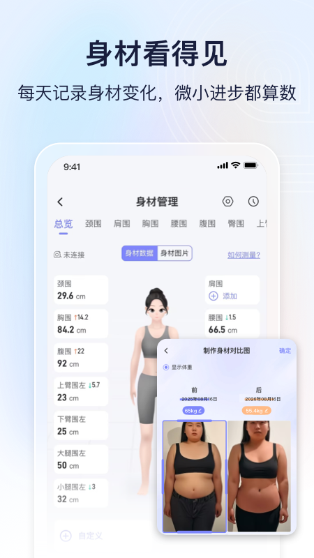 轻牛健康app
