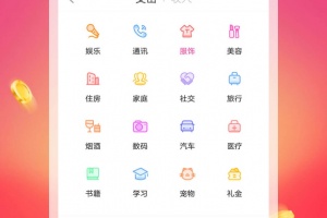 小鱼记账app