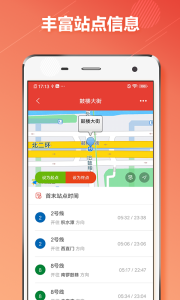 北京地铁通app