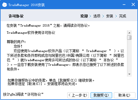 TradeManager