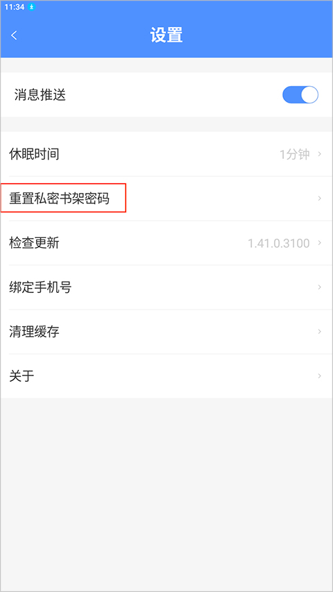 坏坏猫小说app