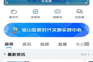 宝山汇app