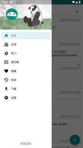 ehviewer白色版官方正版