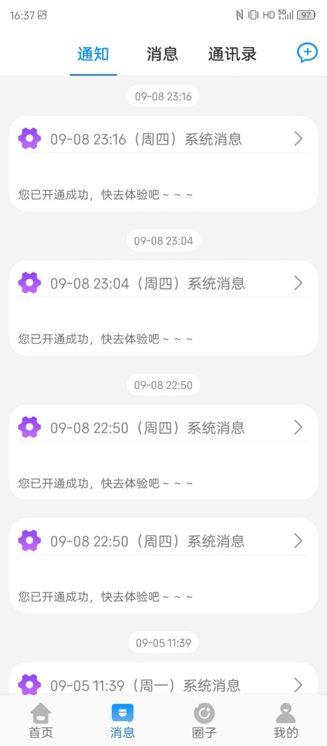 贵州和校园app