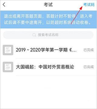 大医精诚官方版
