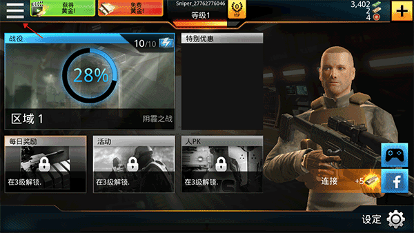 狙神荣耀国际服