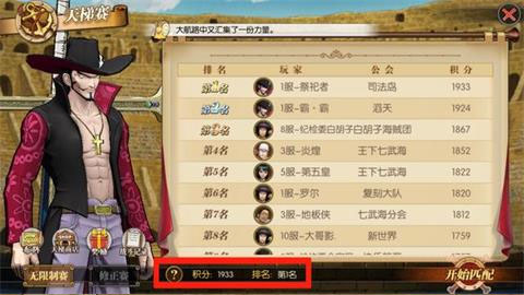 航海王燃烧意志小米版