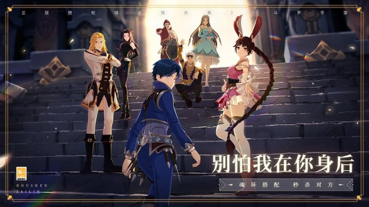 斗罗大陆斗神再临国际服