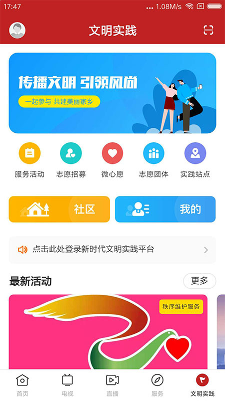 遂溪融媒app