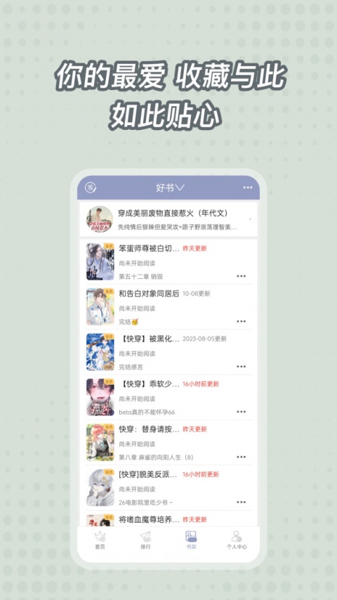 耽美小说大全免费版