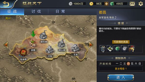 战棋三国2腾讯版
