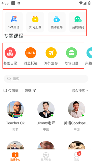 伴鱼英语app