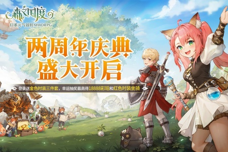 森之国度正式服