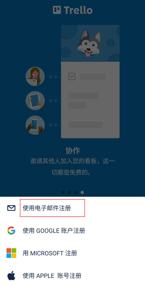 Trello官方版