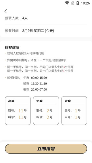 海底捞手机点餐app