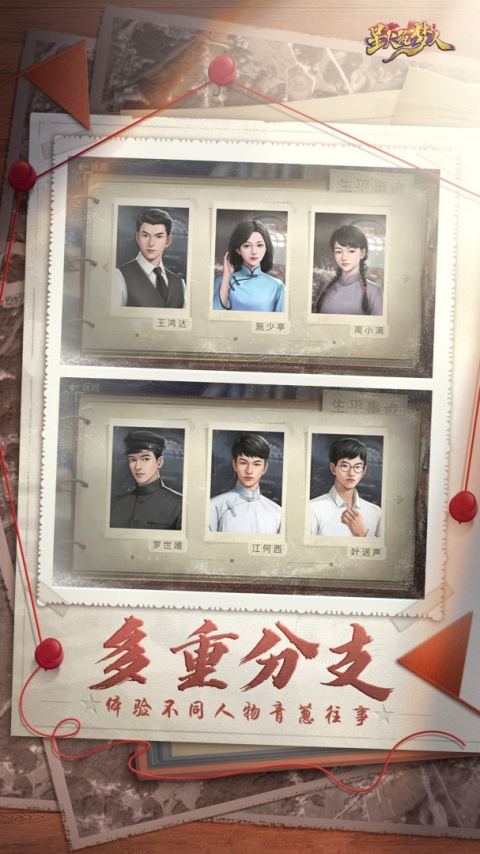 星火筑梦人最新版