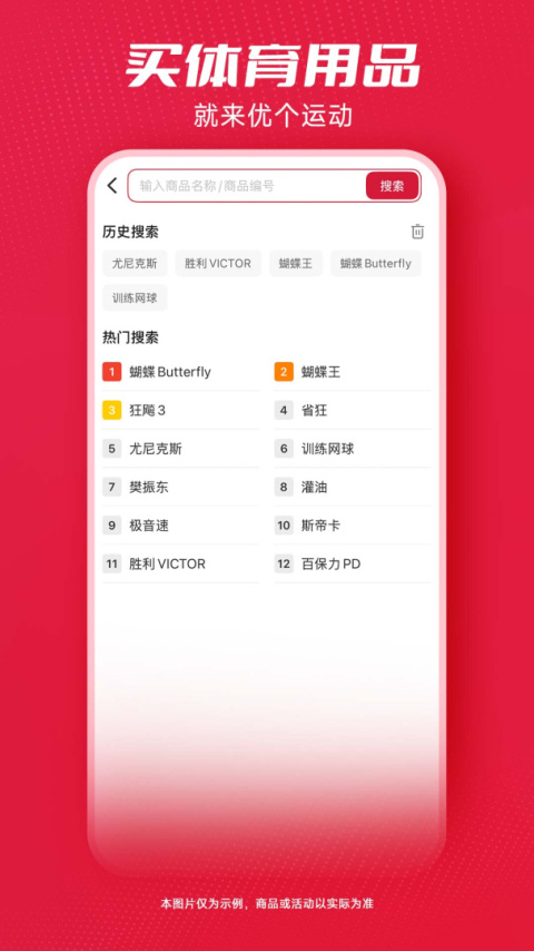 优个运动app