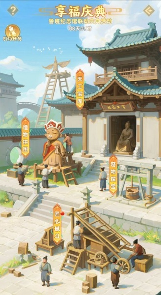 道友请留步国际版