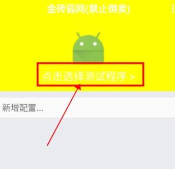 金砖弱网4.0免费版