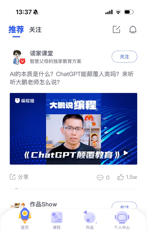 探月校园版app