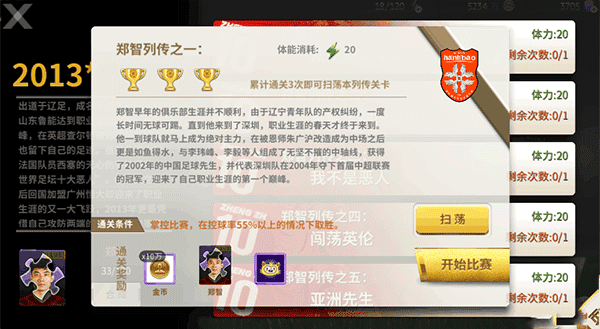 中超风云果盘版