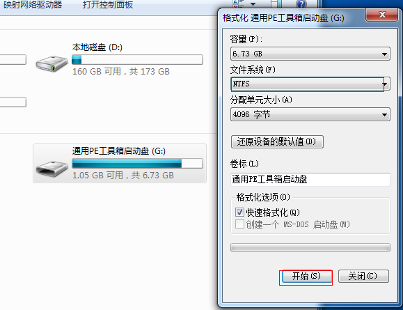 通用pe工具箱