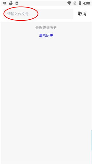 批改网app