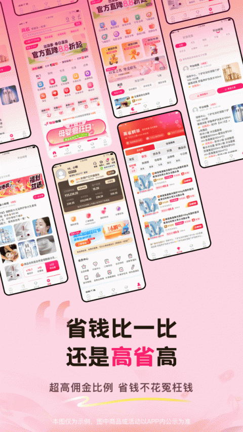 高省app