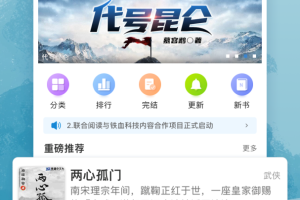 息壤阅读app