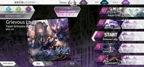 音游Arcaea
