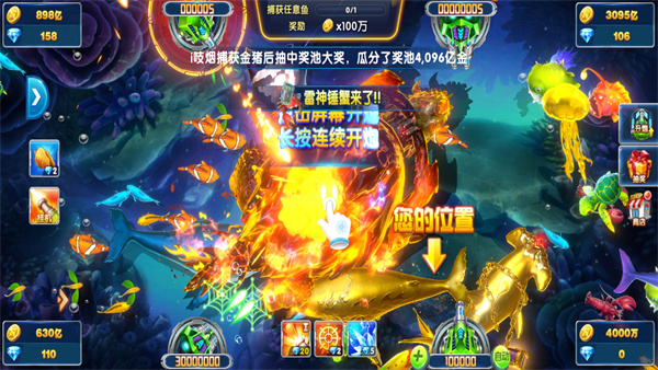 部落捕鱼最新版