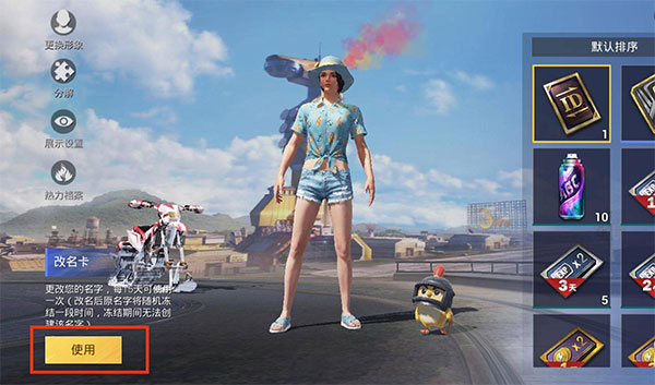 和平精英先锋服